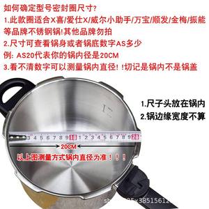 Junta de Goma para Tapa de Olla a Presión de 20/22/24 cm, Anillo de Goma Interior para Sellado, Accesorios para Ollas de 6L y 7L de Capacidad - Product Image 4