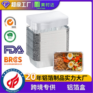 <b>Foil</b> <b>Containers</b> 8.5x6x2 Inch Rectangle Disposable Food Grade Aluminum <b>Foil</b> Pans For Takeout Meals - Product Image 5