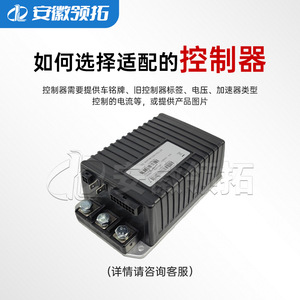 Contrôleur de moteur DC Anhui Lintuo 48V 20A pour voiturette de golf, véhicule de tourisme, véhicule de patrouille, modèle A 1266A-5201 - Product Image 4