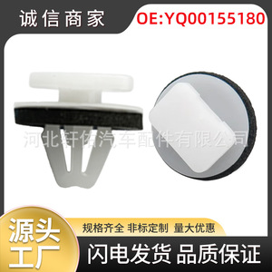 <b>Car</b> <b>Door</b> Sill <b>Protector</b> Fixing Clip YQ00155180 Plastic Auto Fastener For Citroen Peugeot GM - Product Image 5