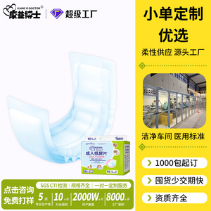 Dr. Kangyi Couche-culotte pour adultes 30x70cm jetable pour personnes âgées, soins pour l'incontinence - Product Image 2