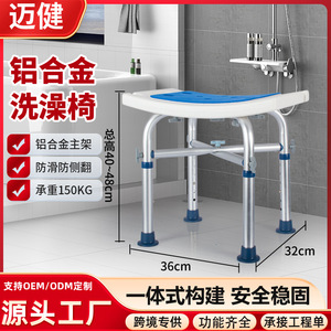 Chaise de douche en alliage d'aluminium, hauteur réglable avec dossier, pour personnes âgées, femmes enceintes, équipement de sécurité pour la salle de bain - Product Image 5