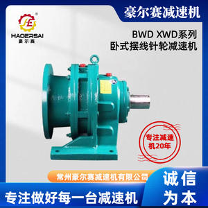 High-Torque Cycloidal Pinwheel Reducer BWD/XWD Hardened <b>Gearbox</b> by Manufacturer for High-Performance Applications - Product Image 5