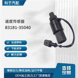 Speed <b>Sensor</b> 21093843 <b>For</b> <b>Car</b> Replace Repair Universal Fitment No - Product Image 5