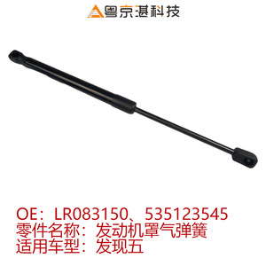 Tige de support de capot Land Rover LR083150 535123545 en acier inoxydable noir, pièce de rechange pour ressort de capot moteur - Product Image 4