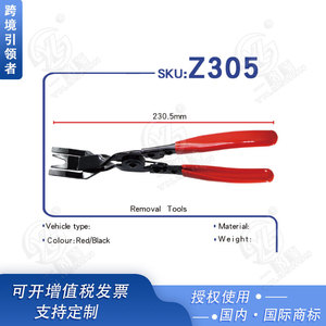 คีมถอดไฟหน้ารถยนต์ Z305 เครื่องมือช่างเหล็กกล้าสำหรับซ่อมรถยนต์พร้อมด้ามจับสีแดงและสีน้ำเงิน - Product Image 5
