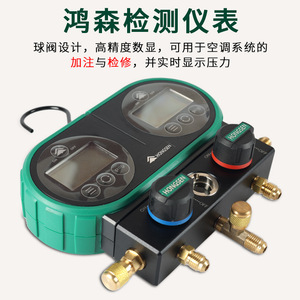 HONGSEN Digital Compound <b>Gauge</b> HS-DVS60-101A Dual Display Refrigerant Pressure <b>Gauge</b> For Air Conditioner And Automotive Use - Product Image 5