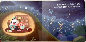 Set de 4 Libros de Sonido Interactivos de Cartón con Diseño de Panda, Temática de Viaje y Montaña, Colección Wake Up Food Mountain, Pedido Directo - Product Image 6