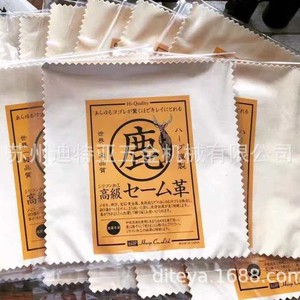 Chiffon de nettoyage en peau de daim Harp, 10x15cm, pour lunettes, bijoux, soin des lentilles, importé du Japon - Product Image 3