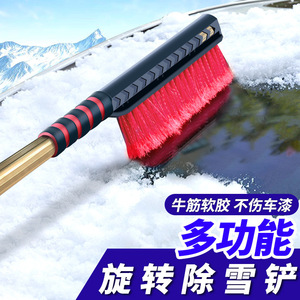 Grattoir à glace télescopique 3 en 1 en alliage d'aluminium Lanbowang pour la déneigement des voitures en hiver - Product Image 5