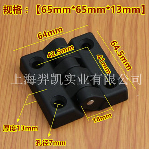 Charnière en plastique Xinjieliang 65*65*13mm pour équipement industriel - Product Image 2