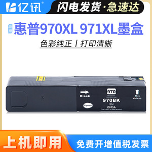 Cartouches d'encre compatibles Hp 970xl 971xl pour imprimantes couleur X451dw X476dn X551dw X576dw - Product Image 4