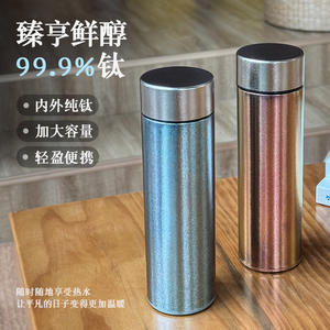 Gourde isotherme en titane pur 99,9 %, double paroi, isolée sous vide, portable, pour hommes et femmes - Product Image 1