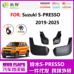 Garde-boue Suzuki S-Presso 2020-2021 en plastique noir, déflecteurs de pneus pour SUZUKI CHANGAN AT à transmission automatique - Product Image 5
