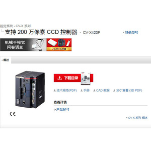 คีย์เอ็นซ์ ซีวี-เอ็กซ์420เอฟ กล้อง CCD ความละเอียด 2 ล้านพิกเซล อุปกรณ์เสริมคอมพิวเตอร์อุตสาหกรรม - Product Image 1
