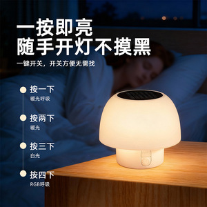 Lámpara Nocturna Solar con Forma de Hongo, LED, Ambiental, Impermeable, para Exteriores, con Carga USB Dual, para Dormitorio o Patio - Product Image 2