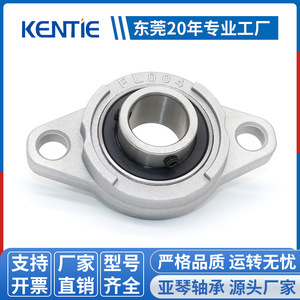 ตลับลูกปืนหมุนรูปทรงเพชรเกรดอุตสาหกรรมขายส่ง รุ่น FL001 และ KFL004 ตัวเรือนโลหะผสมสังกะสี ติดตั้งจากผู้ผลิต - Product Image 3