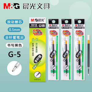 M&G G-5 Push Button <b>Refill</b> 0.5mm Black For Office School Writing - Product Image 5