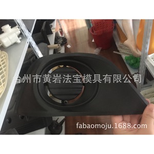 Molde de plástico para faros de coche P20, moldeo por inyección de una pieza, molde fijo de superficie única para conformado automotriz - Product Image 1