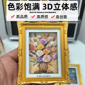 Tableaux Mondialement Célèbres, Aimants <span class=keywords><strong>de</strong></span> Réfrigérateur Stéréo 3D, Figurines Décoratives, Série <span class=keywords><strong>Van</strong></span> <span class=keywords><strong>Gogh</strong></span>, Artisanat en Résine, Souvenirs, Objets <span class=keywords><strong>de</strong></span> Collection - Product Image 3