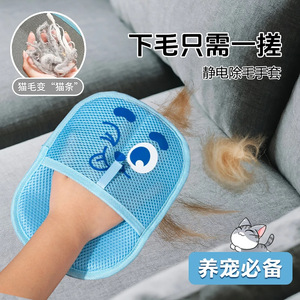 ถุงมือกำจัดขนไฟฟ้าสถิต โพลีเอสเตอร์ แบบพกพา สำหรับทำความสะอาดขนสัตว์เลี้ยง - Product Image 5