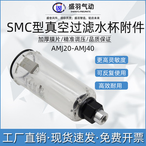 ตัวกรองน้ำสุญญากาศแบบ SMC รุ่น AMJ3000-03-2-J-R ตัวกรองน้ำแบบใช้ลม ตัวแยกหยดน้ำ - Product Image 2