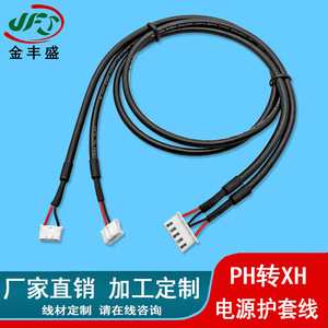 JFS 2464 Terminal Connection Wire 22AWG 300V PVC Insulated Copper Conductor Low Voltage Power Cable - Product Image 2