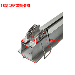 Hình chữ U dẫn ánh sáng đèn trần huỳnh quang Terry đèn Ống kẹp mùa xuân Clip chủ làm bằng thép carbon - Product Image 4