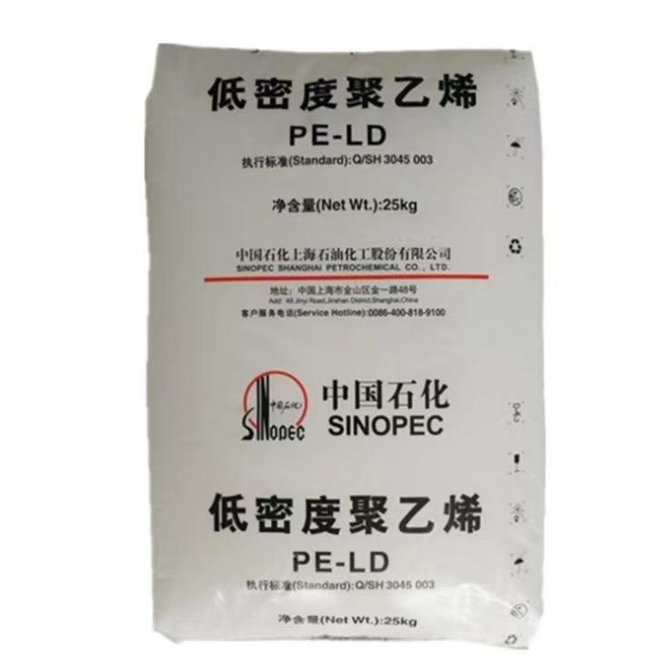 Sinopec LDPE 2520D Low-density Polyethylene Film Grade Plastic Granuless Engineering Plastic