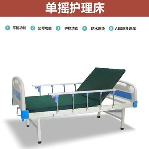 Manual Hospital <b>Bed</b> With <b>Adjustable</b> Backrest Steel Pipe Frame For Elderly Nursing Care - Product Image 2