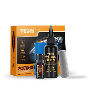 Líquido Limpiador y Reparador de Faros de Coche, Pulimento para Faros, Kit de Restauración de Faros - Product Image 5