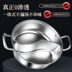 Stainless Steel Mandarin Duck Hot Pot 2.1L-4L One Piece Seamless Dual Flavor For Induction Home Commercial Use - Product Image 4