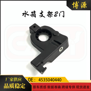 Support de radiateur Mercedes-Benz Smart 453 A4535040440 2 portes, pièce de rechange en ABS - Product Image 5