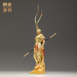 Figura de Cobre del Rey Mono Sun Wukong, Acabado con Pintura al Horno, Decoración para el Hogar, Estatuas, Regalo Unisex - Product Image 3