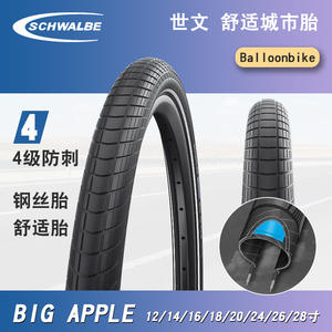 Neumático de bicicleta de montaña Shih-Wen de 20 pulgadas sin cámara con banda de rodadura ranurada para uso fuera de carretera - Product Image 5