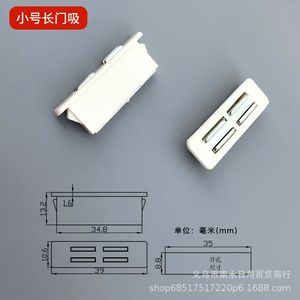 White Magnetic Door Catch <b>Small</b> Size 35mm For Cabinet Door Hardware Accessory - Product Image 1