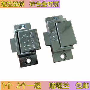 Serrure en aluminium de type 90 de style ancien pour fenêtres et portes coulissantes en verre, loquet de fenêtre à glissière facile - Product Image 3