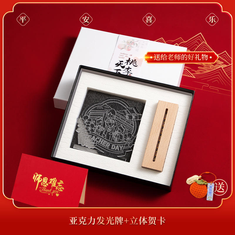 [Édition spéciale Fête des enseignants] Carte de vœux lumineuse