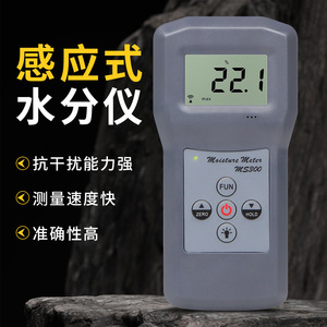 Medidor de Humedad Inductivo MS300 de Alta Precisión para Plantas de Procesamiento de Madera - Product Image 1