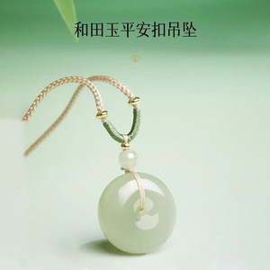 Pendentif de paix en jade Hetian, rond, translucide, lisse, à porter au quotidien, pendentifs sur le thème du bouddhisme - Product Image 1