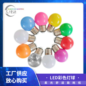 หลอดไฟ LED สี G45 พร้อมโคมไฟพีซี แรงดันไฟฟ้า 220V ขั้ว E27 แสงไฟเอฟเฟกต์พิเศษ - Product Image 5
