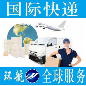 Service de colis aériens express international Huanhang, logistique mondiale, origine Chine - Product Image 3