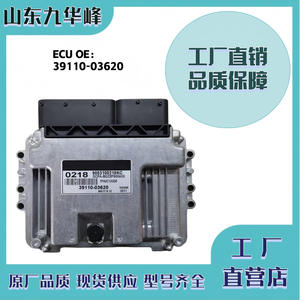 Unidad de Control del Motor Hyundai ECU 39110-03620, Pieza de Repuesto Nueva - Product Image 3