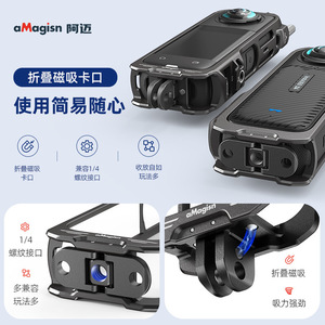 กรอบโลหะ aMagisn Insta360 X4 ทำจากอลูมิเนียมอัลลอยด์ ป้องกันการกระแทก สำหรับกล้องแอคชั่น - Product Image 4