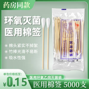 Coton-tiges médicaux en pur coton, stériles, à tige en bois, à tête unique, pour le nettoyage des oreilles des bébés, paquet de 20 pièces, certifiés CE, origine Chine - Product Image 3