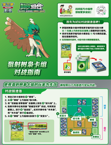 Vente en gros - Jeu de cartes officiel Pokémon HAPPY SET - Boîte mystère de cartes à collectionner Decidueye, <span class=keywords><strong>Melmetal</strong></span>, Koraidon et Miraidon - Product Image 6