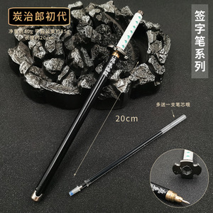 Demon Slayer <span class=keywords><strong>de</strong></span> 17 estilos: <span class=keywords><strong>Kimetsu</strong></span> <span class=keywords><strong>no</strong></span> <span class=keywords><strong>Yaiba</strong></span> Sword Cosplay Prop Anime Gel Pen modelo <span class=keywords><strong>de</strong></span> Metal - Product Image 2