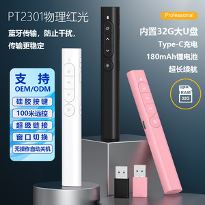 Pt2301 Wireless Laser Pointer With 32G Usb Drive Ppt Page Turner 100m Range Rechargeable For Teaching And Presentation - Product Image 1