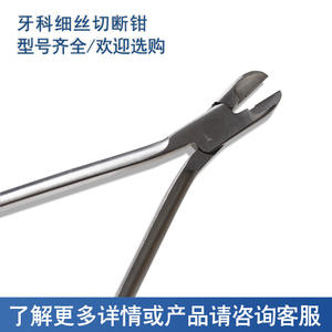 Pince technique transfrontalière en nickel-titane, pince à sertir pour fil d'acier et pince coupante pour fil fin - Product Image 5