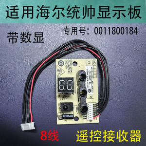 Haier Air Conditioner <b>Control</b> Board 0011800184 Remote Receiver Temperature Display Circuit Board 8 <b>Wire</b> - Product Image 4